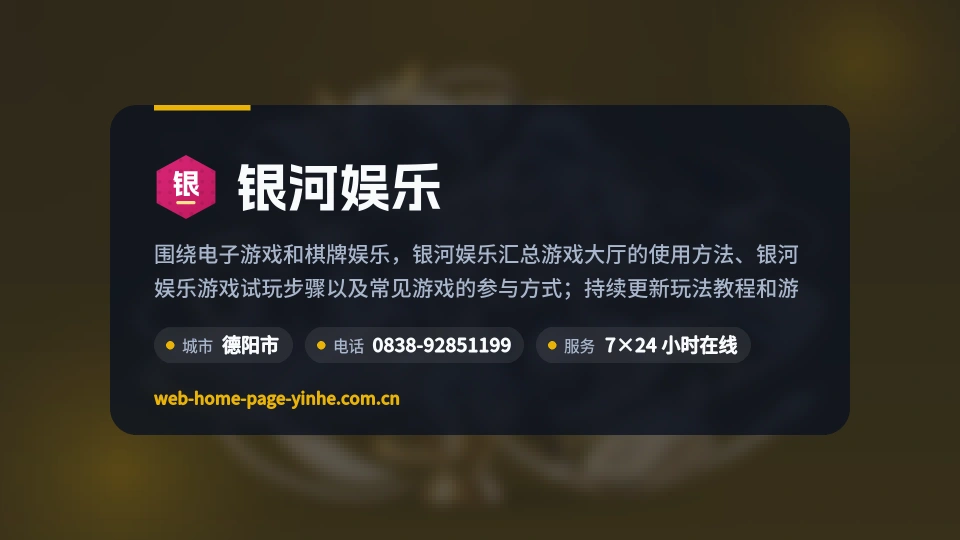 遇见银河娱乐